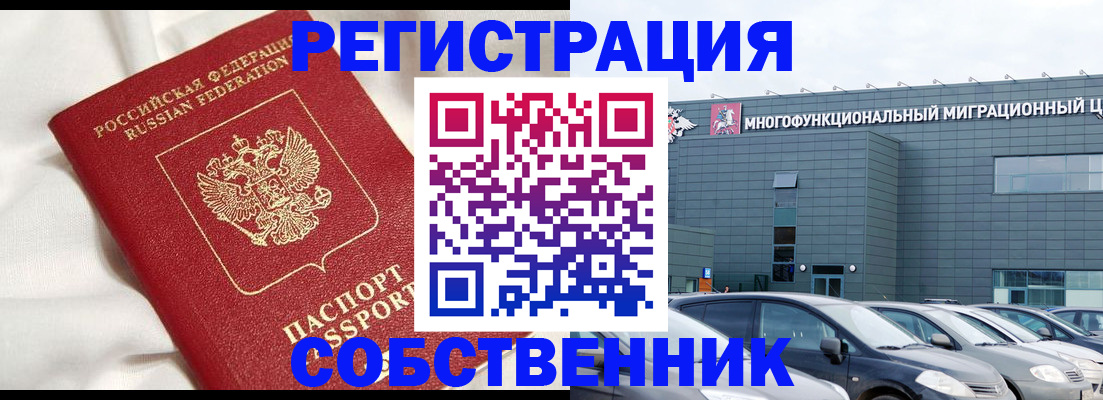 купить прописку в Кисловодске