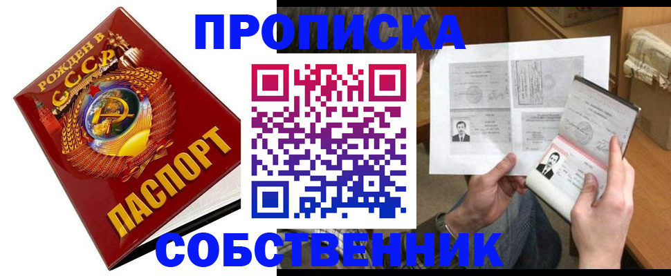 временная регистрация в Кисловодске