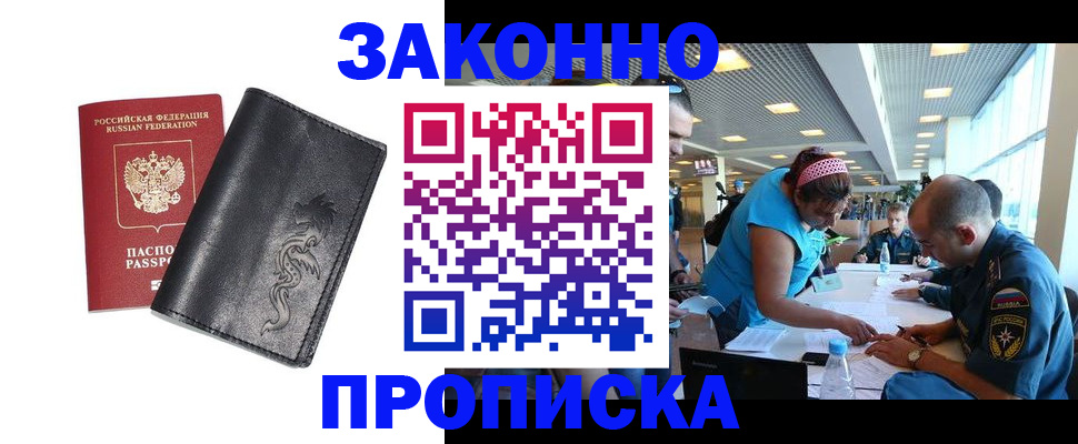 временная регистрация госуслуги в Кисловодске