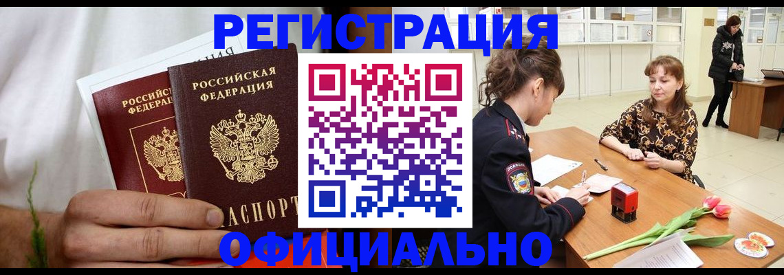 регистрация для дет. сада в Кисловодске