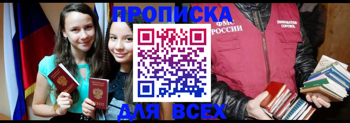 временная регистрация адрес в Кисловодске