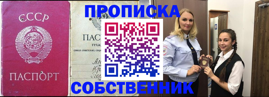 временная регистрация 2025 в Кисловодске