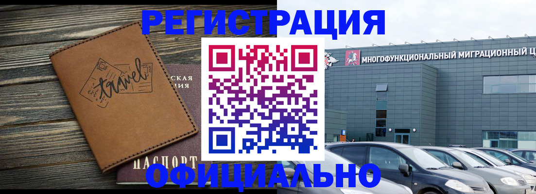 прописка для военкомата в Кисловодске