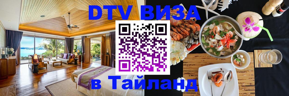 Сколько стоит DTV виза — актуальные цены, оформление даже без документов - 20.11.2025 